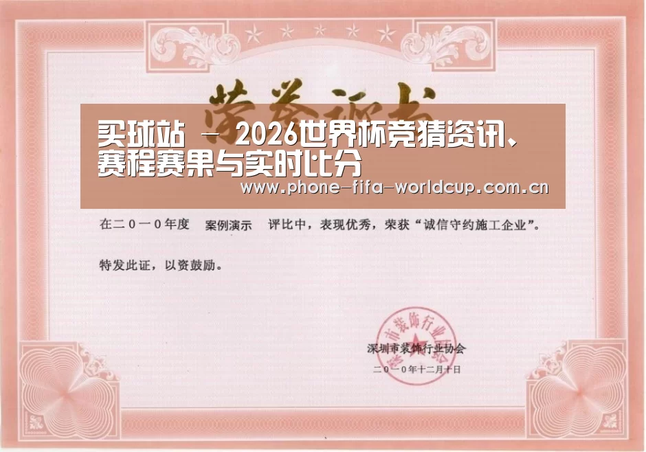 荣誉证书二(图1)