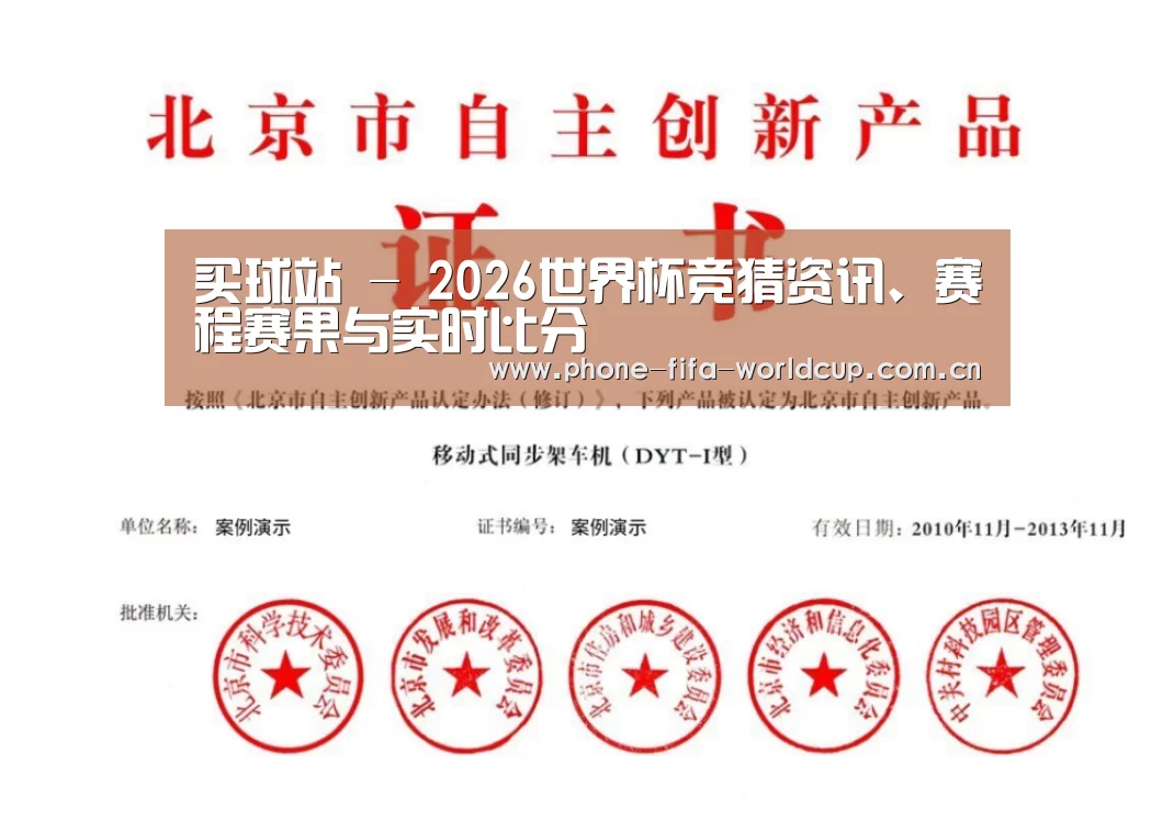 荣誉证书三(图1)
