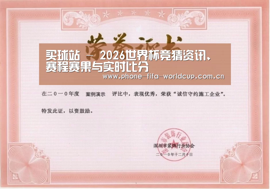 荣誉证书二