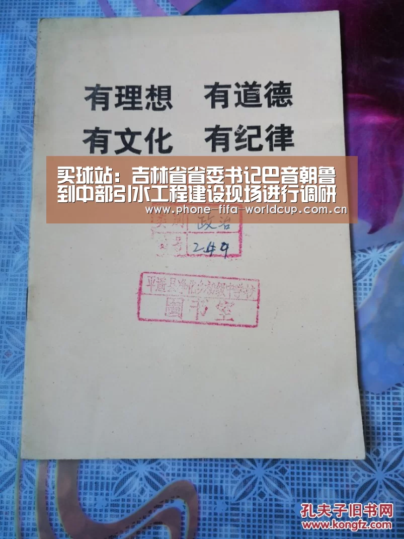 世界杯竞猜