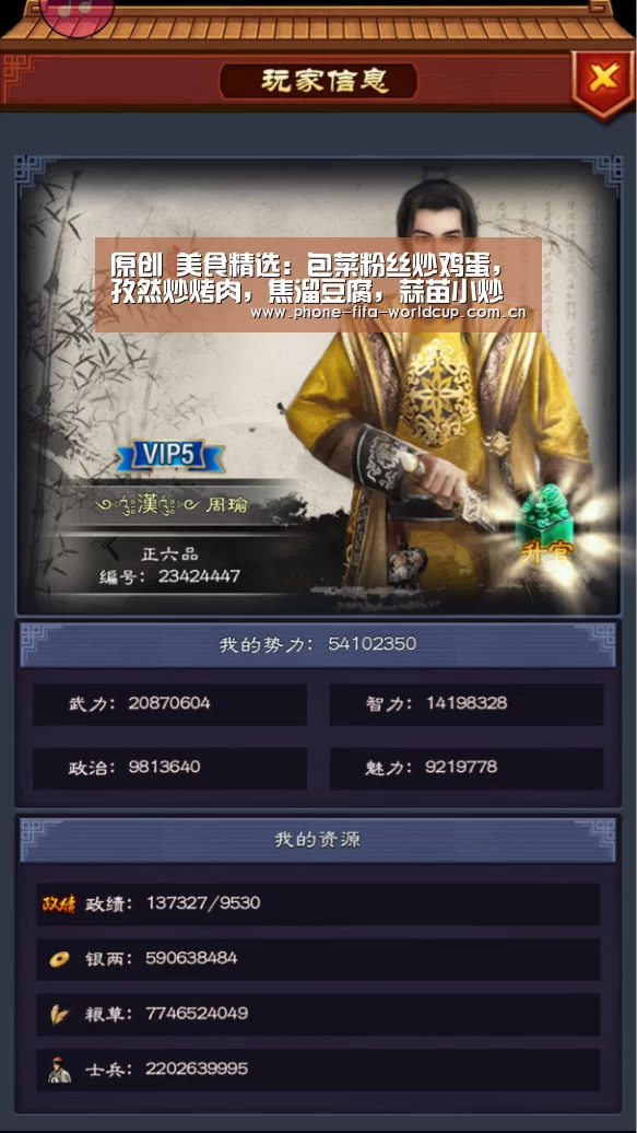 世界杯竞猜